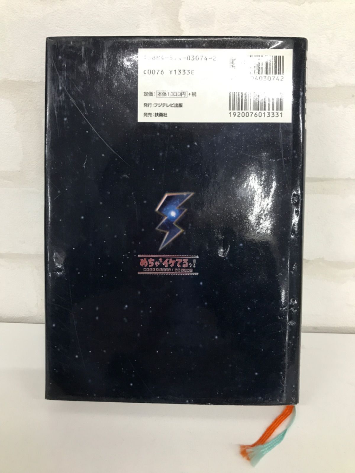 めちゃイケ　赤DVD7巻　+めちゃイケ大百科事典 SALE】[DVD]めちゃイケ赤DVD第7巻 岡村オファーが来ました