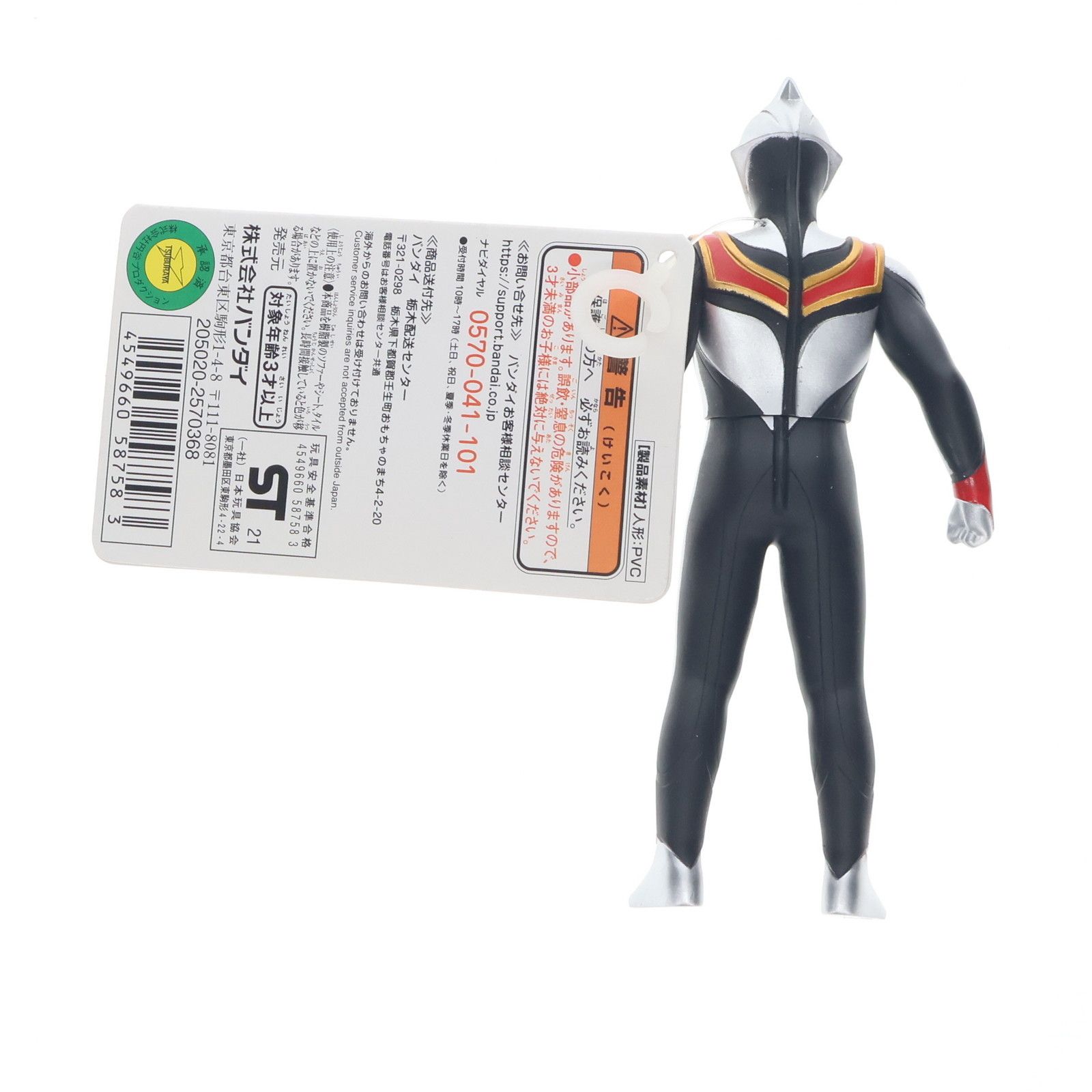 ウルトラ怪獣シリーズ 52 イーヴィルティガ ウルトラマンティガ 完成品 