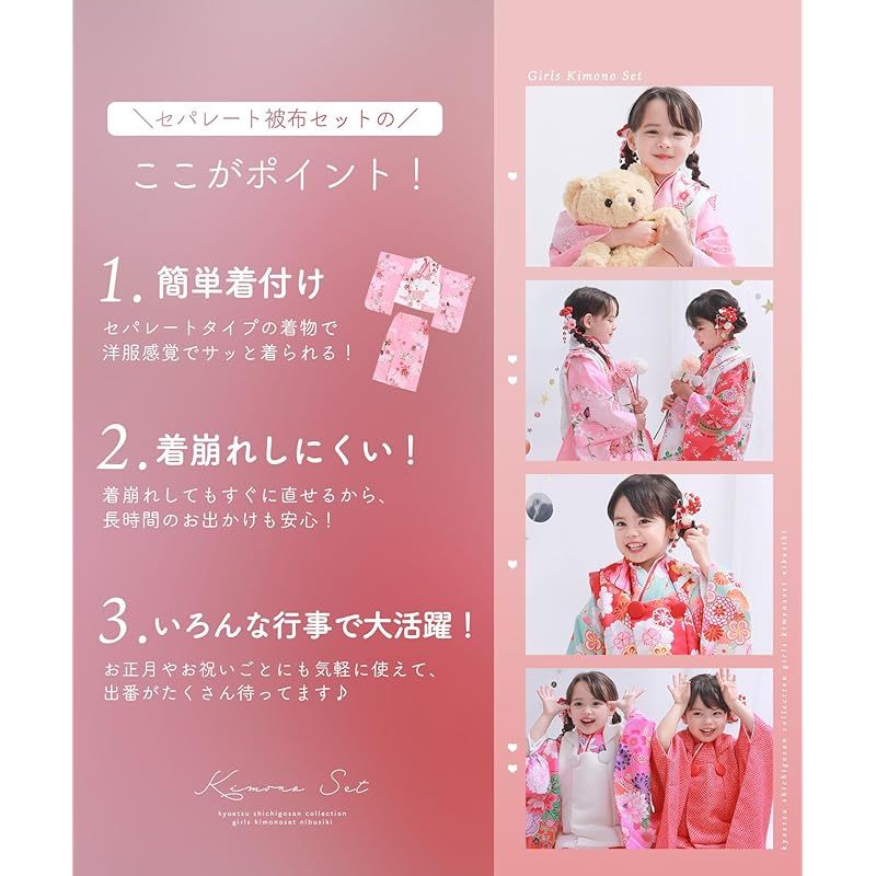 自宅で簡単着付け 七五三