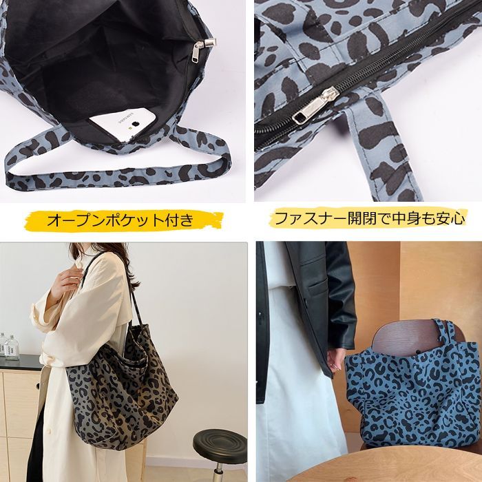 レオパード柄 トートバッグ ファスナー付き ヒョウ柄 肩かけ