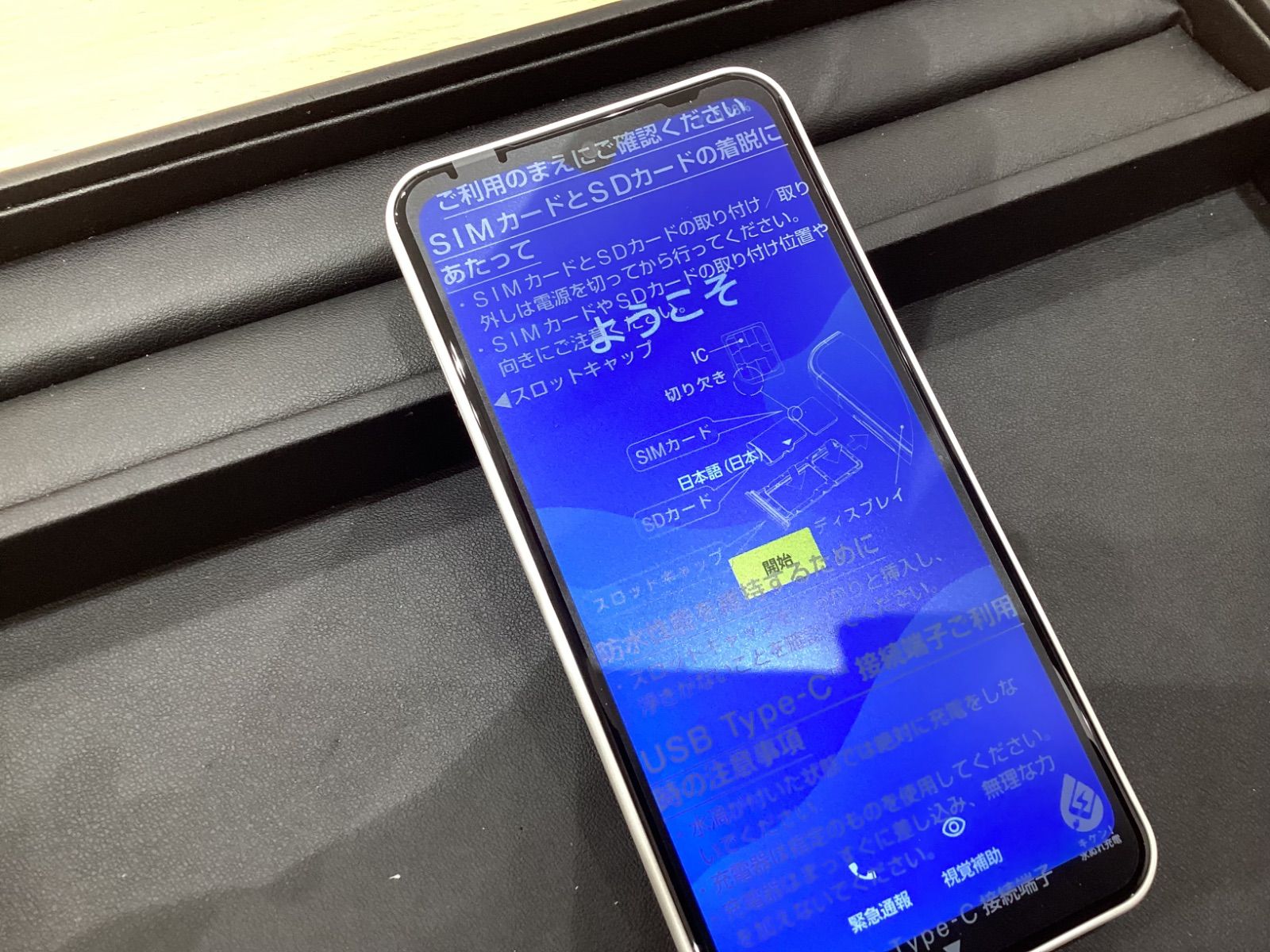 KA882【美品】arrows we FCG01 本体 64GB SIMロック解除済み KA882【美品】arrows we FCG01 本体 64GB SIMロック解除済み