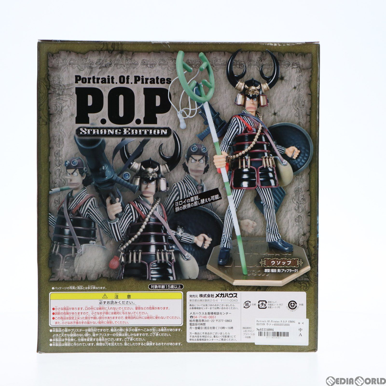 Portrait.Of.Pirates P.O.P STRONG EDITION ウソップ ONE PIECE