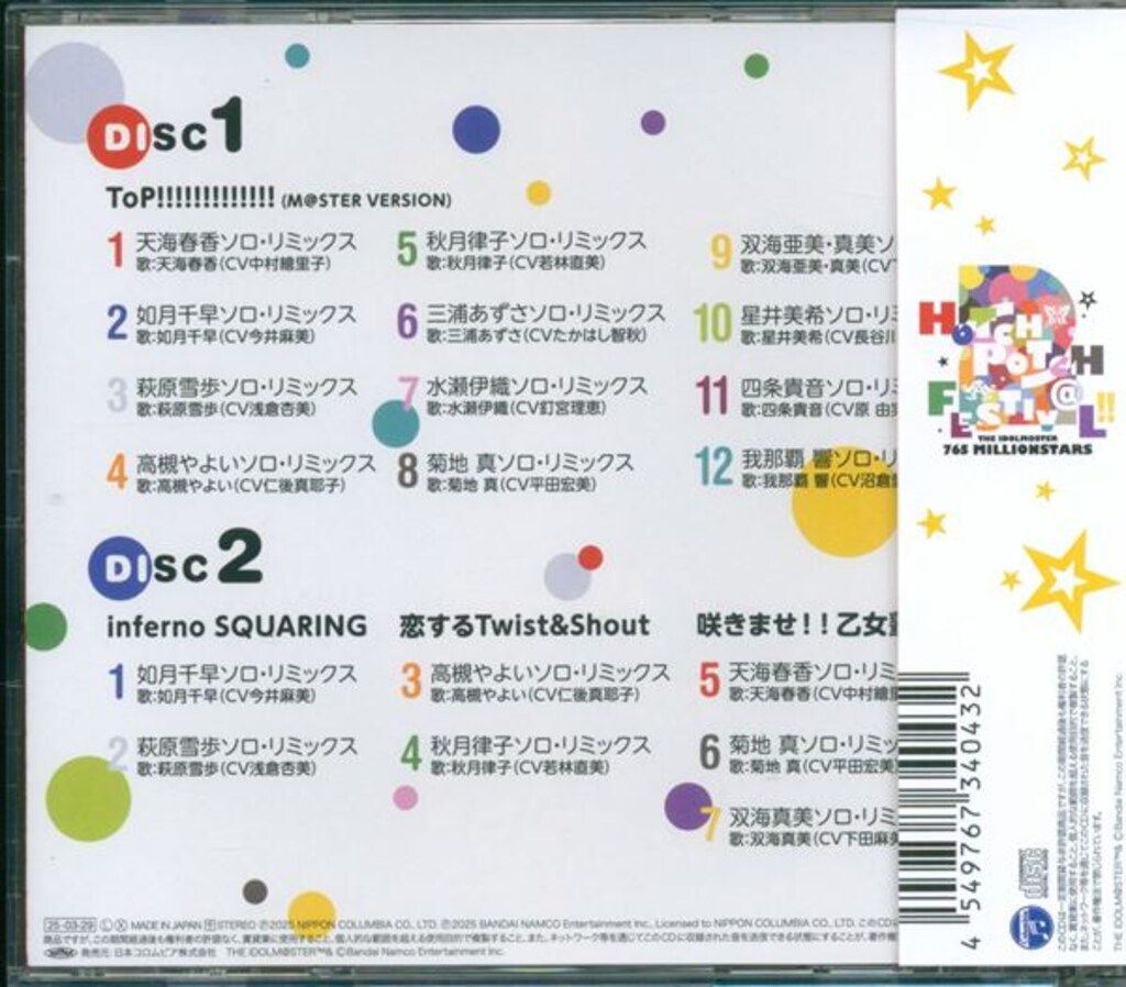 HOTCHPOTCH FESTIV@L!! 2 コロムビア会場オリジナルCD GnK07qla0AEvXVC.jpg