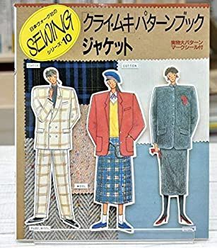 【中古】【非常に良い】クライ・ムキ パターンブック ジャケット (ソーイングシリーズ)