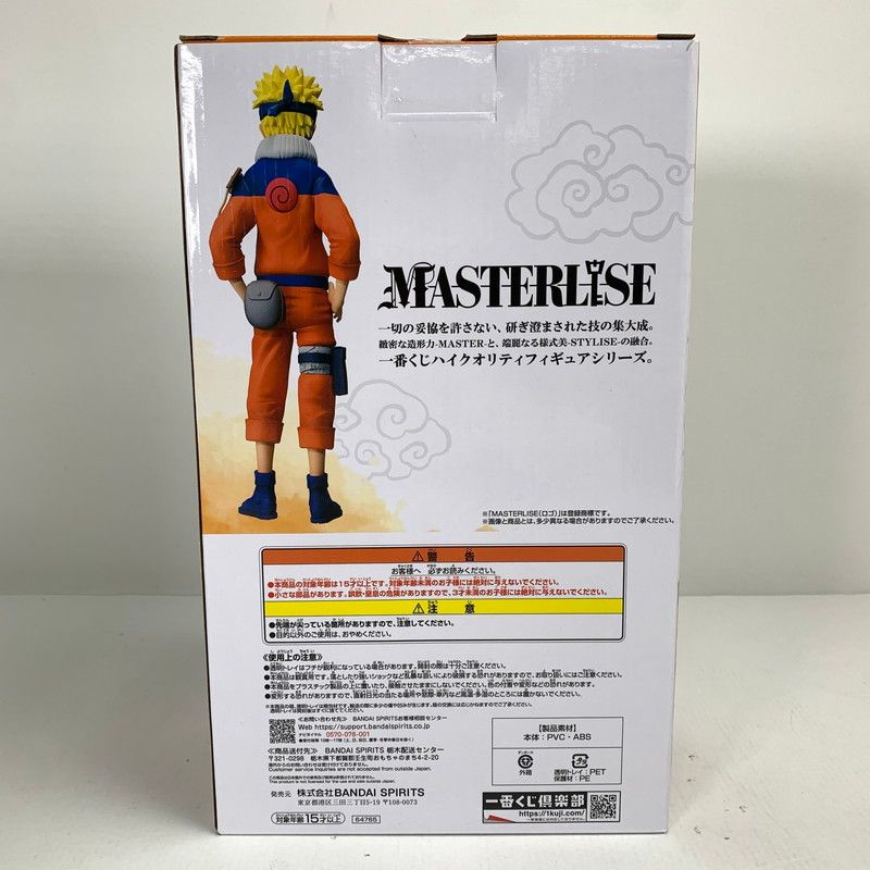 ナルト 小説 無料 5564円 OTO [中古美品]未開封品 NARUTO