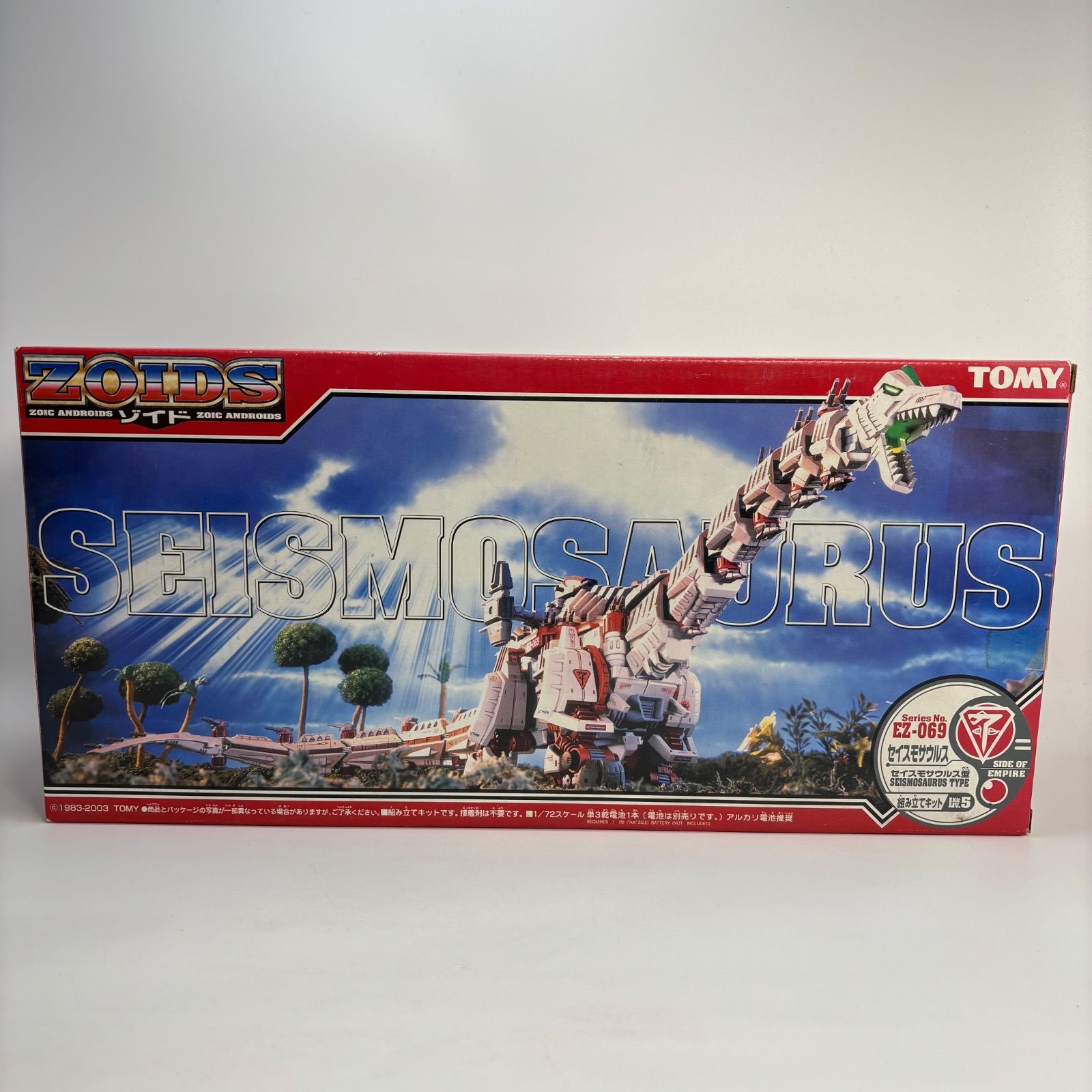 【新品未開封】ZOIDSセイスモサウルスEZ-069帝国軍戦闘機械獣　TOMY トミー(TOMY)|EZ-069セイスモサウルス(セイスモサウルス型