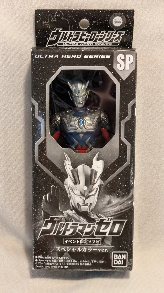 ウルトラマンゼロ★ウルトラヒーローシリーズSP★スペシャルカラー限定★２０１２年 バンダイ ウルトラヒーローシリーズ ウルトラマンゼロ