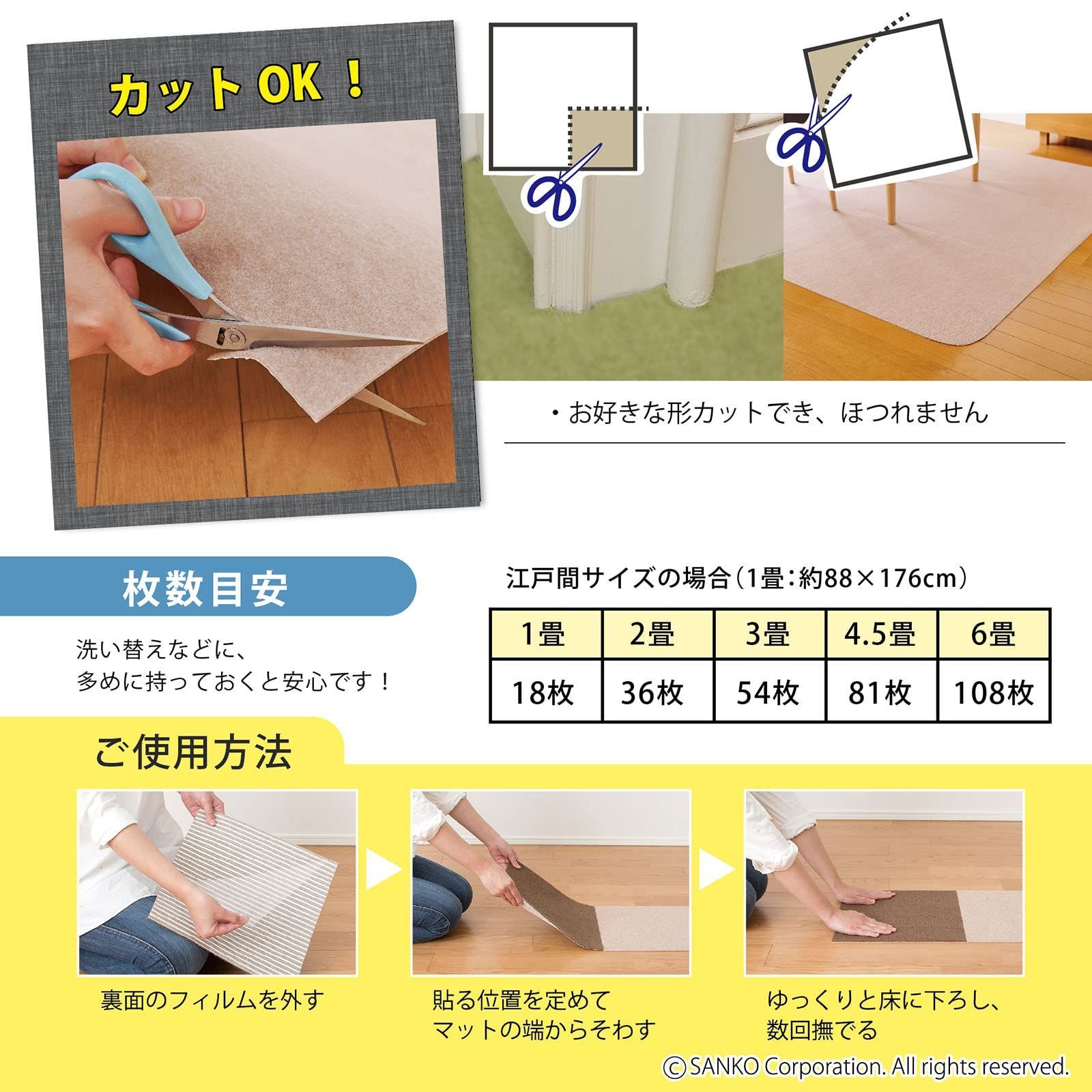 在庫処分】洗える】サンコー ずれない タイルカーペット 30×30cm 消臭