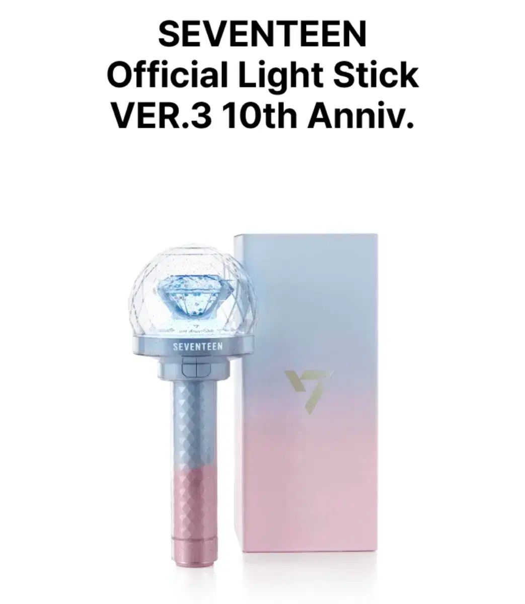 未開封 SEVENTEEN(セブンティーン・セブチ) 10 周年 ペンライト