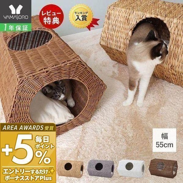 ペットベッド 六角形型 おしゃれ ペットハウス ポリラタン 猫 ネコ 小型犬 涼しい 夏 トンネル nenne ネンネクーシ ヤマソロ