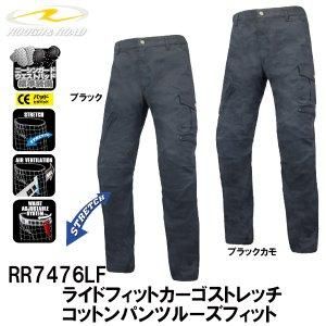 4営業日で発送 ラフアンドロード ROUGH-ROAD RFカーゴストレッチCTパンツLF BK-MW