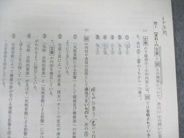 駿台 共通テスト現代文パーフェクトレクチャー 2024 中野芳樹 005s0D 駿台 共通テスト現代文パーフェクトレクチャー 2024 中野芳樹