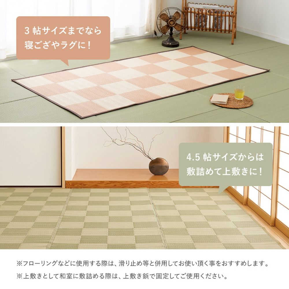 洗えるい草風カーペット