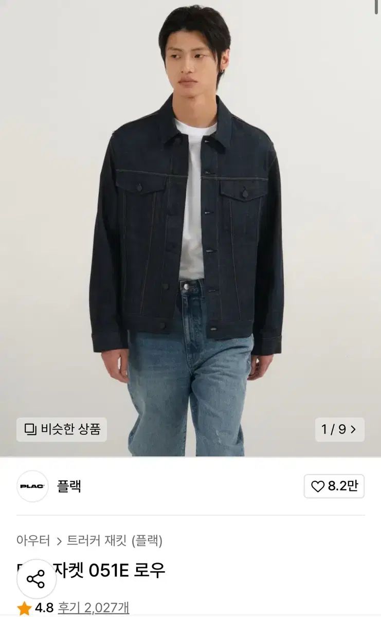 PLAC プラック デニムセットアップ 051