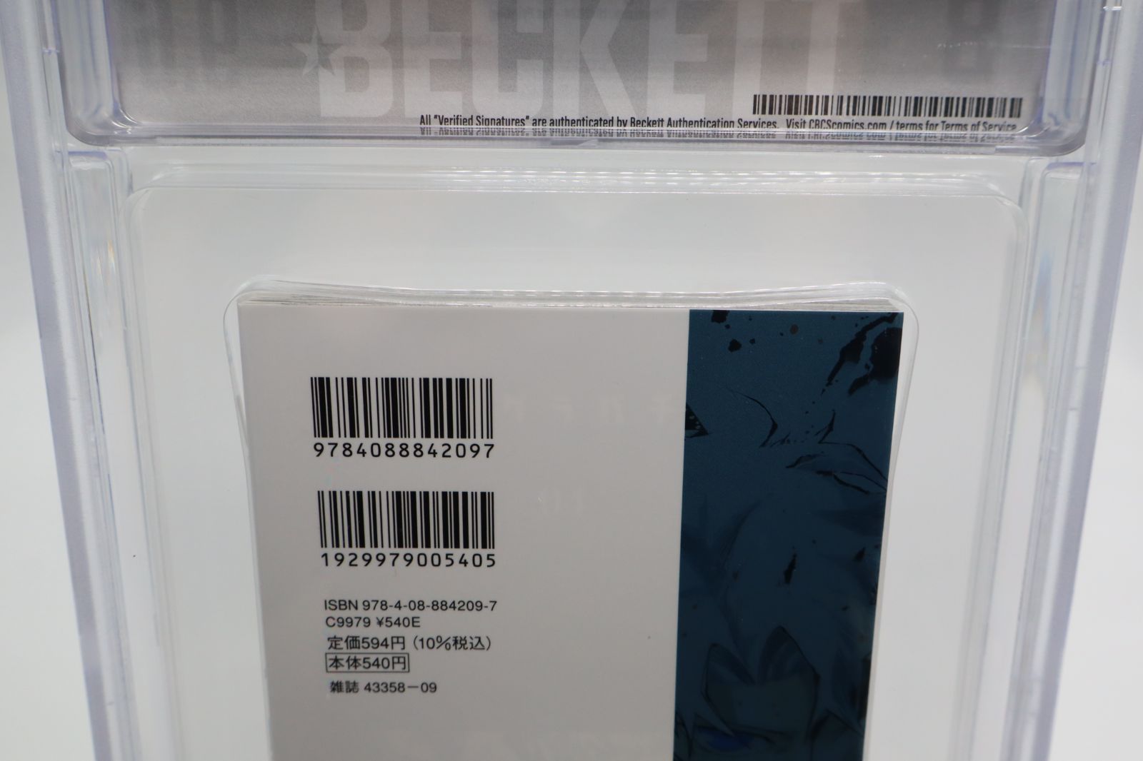 BGS 9.6】 カグラバチ 4巻 初版 帯付き 漫画 鑑定済コミック-終売品
