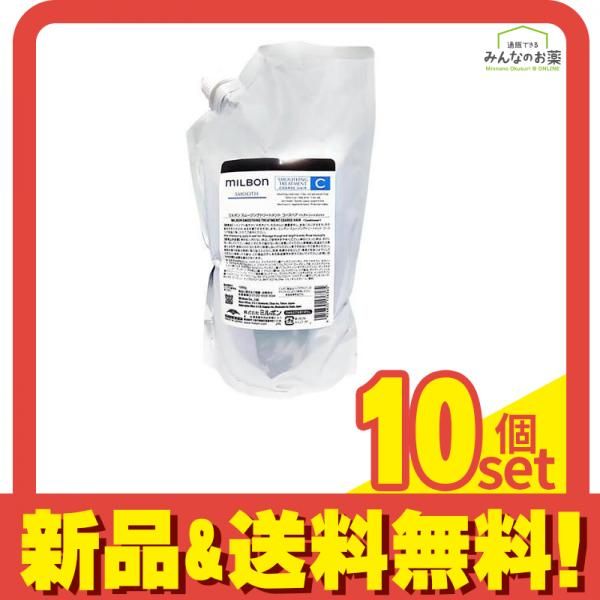 ミルボン スムージングトリートメントC コースヘア 硬毛向け 詰め替え用 1000g 10個セット