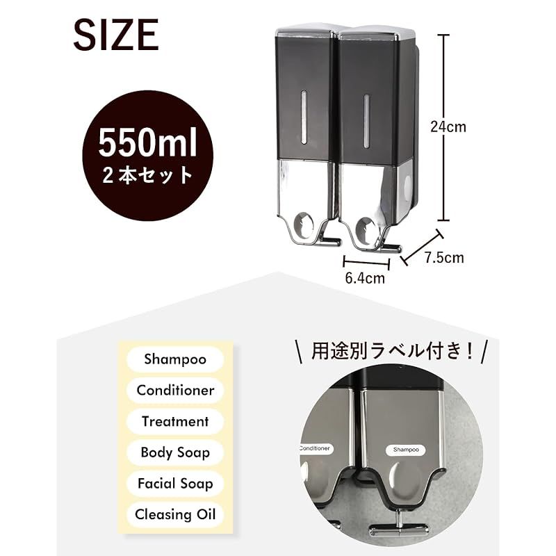 シャンプーディスペンサー マグネット