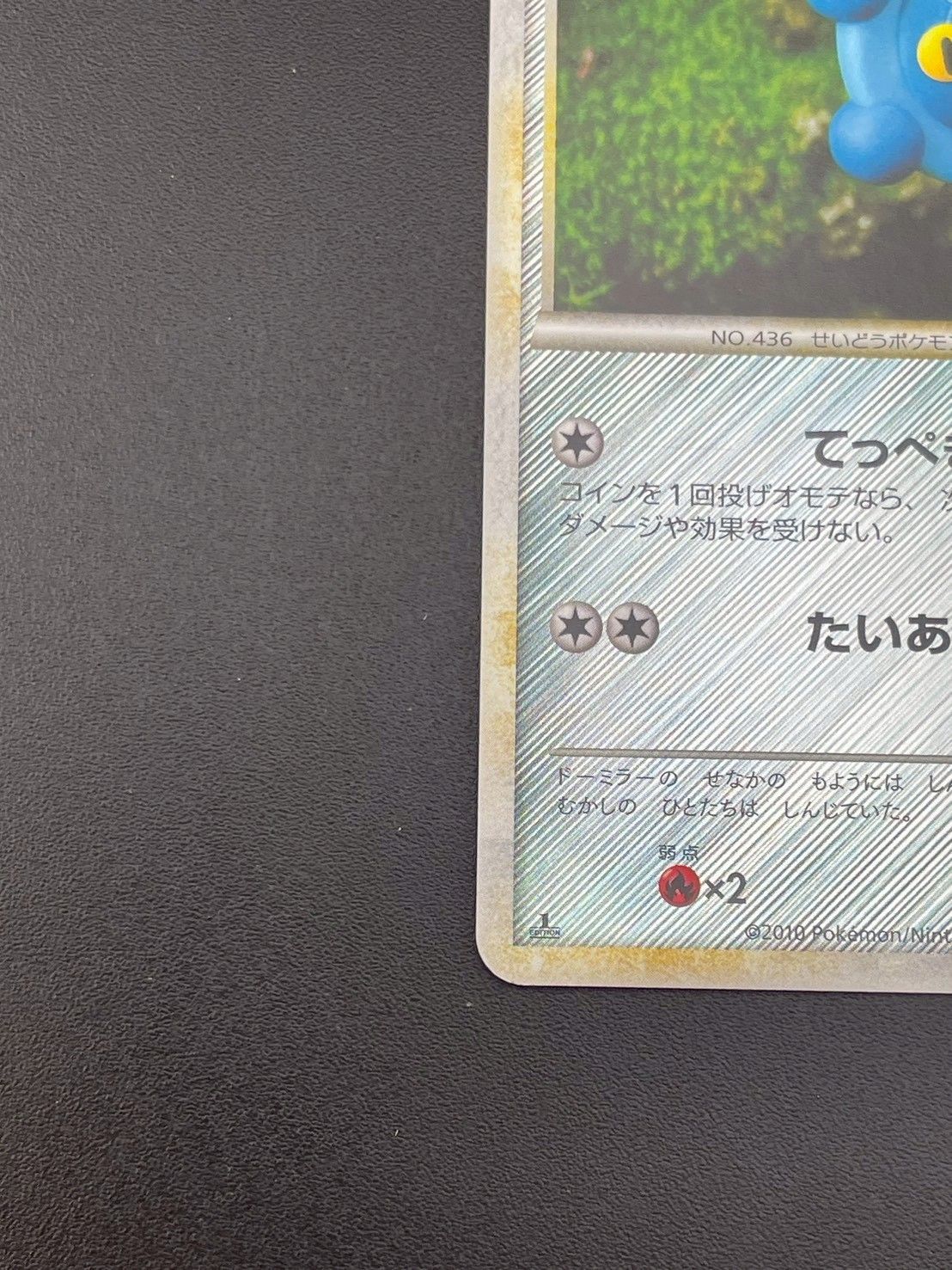 ドーミラー　ミラー　056/080 L3 中古品】ドーミラー ミラー056/080♢ L3 LEGENDシリーズ 拡張