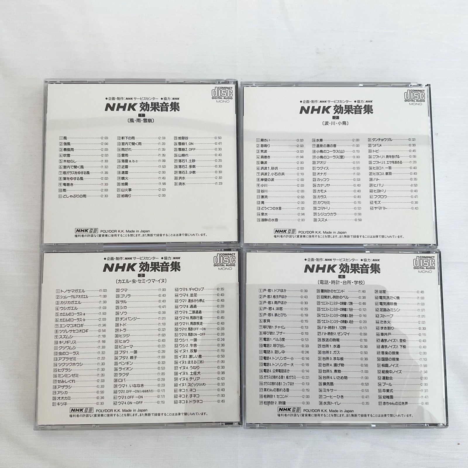 NHK効果音集CD 【wkb-002】