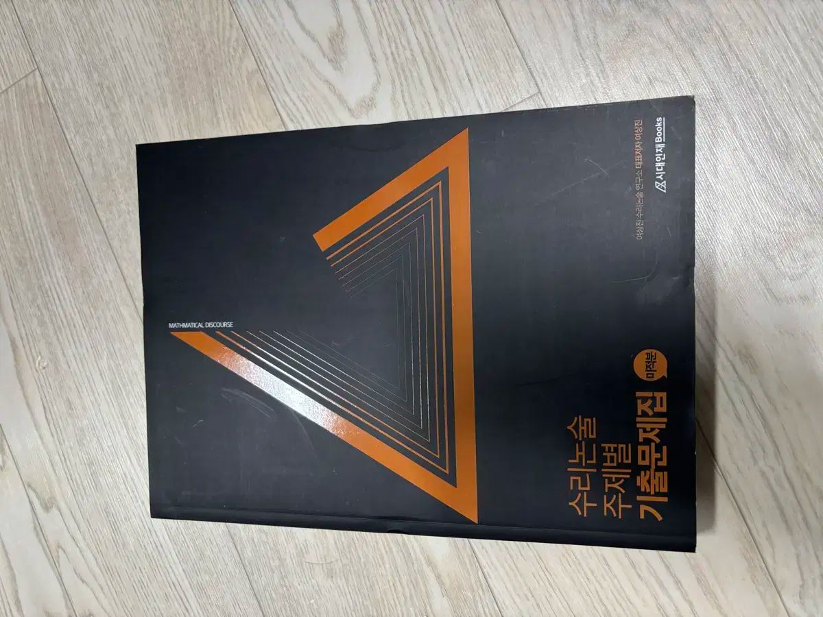 ヨサン YEOSANG ジーン 数理論述 テーマ別 過去問集 微分積分学