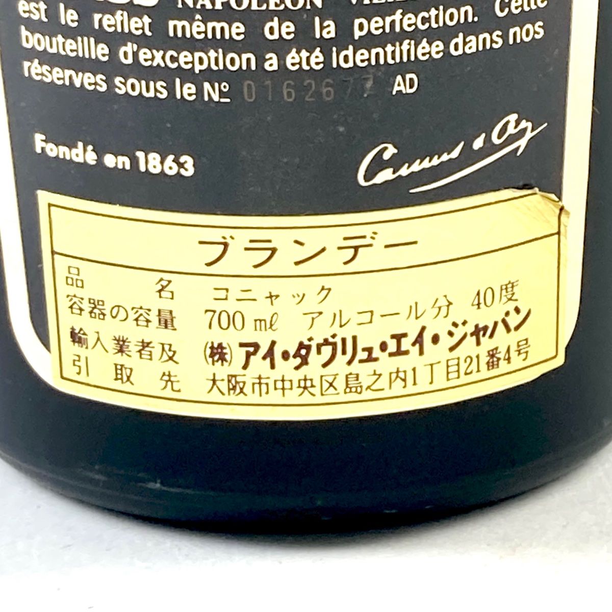 カミュ モネ コニャック ブランデー 3本セット 【古酒】 3本 カミュ モネ コニャック 700ml ブランデー セット 【古酒】