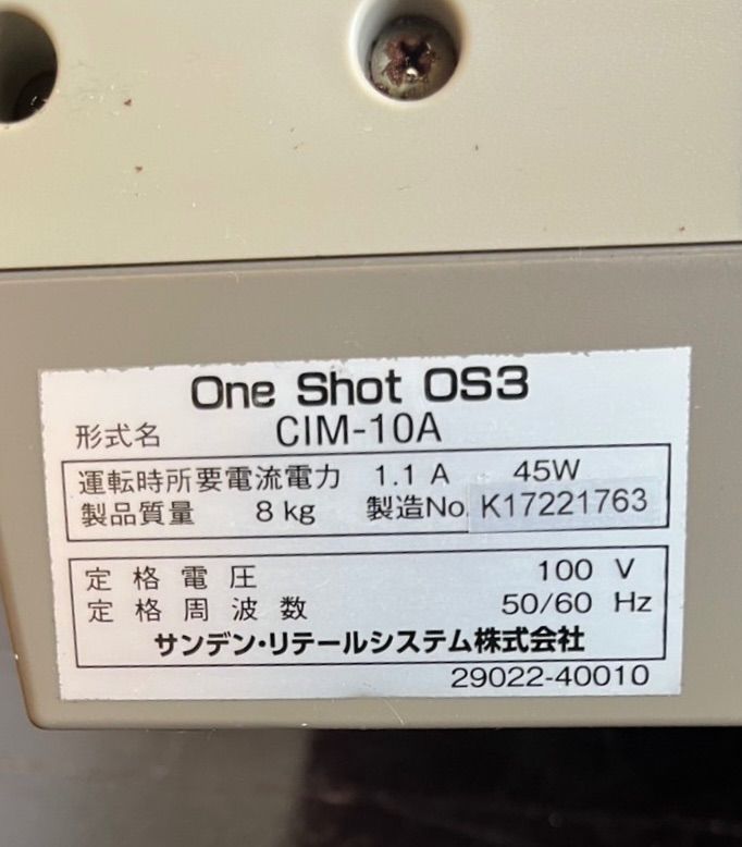 セット販売】サンデンOne Shot OS3 ソフトアイス抽出機 CIM-10A