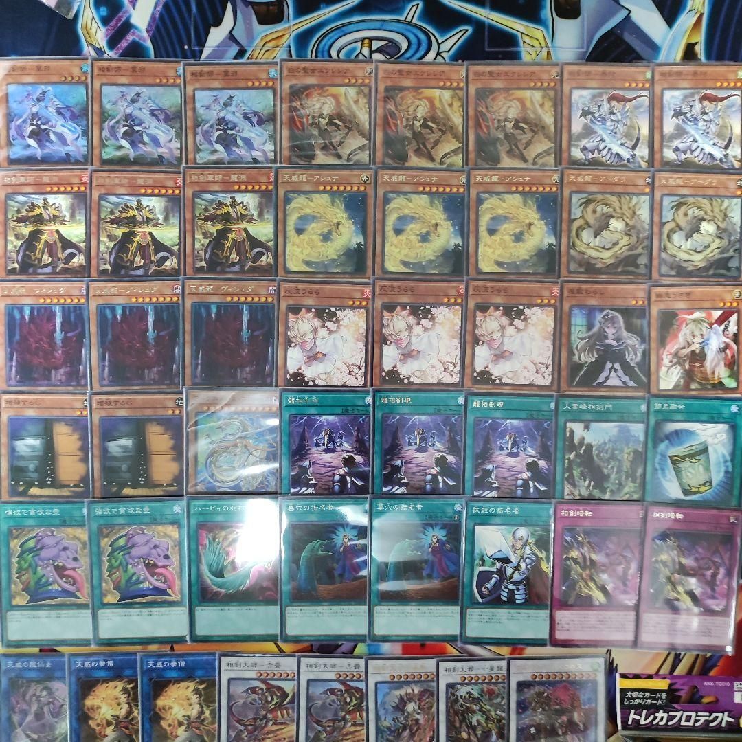 天威相剣デッキ 遊戯王【新規入り構築！！】天威相剣デッキ40枚の通販 電光