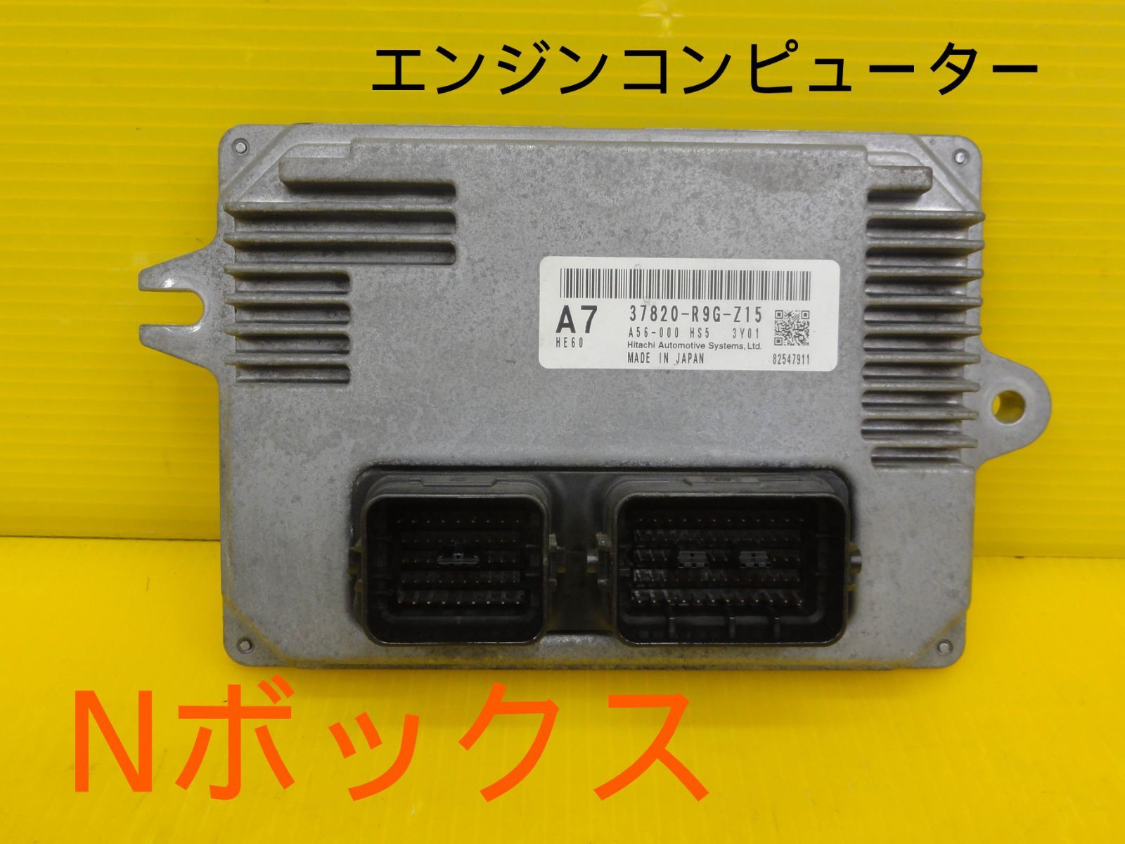 平成25年車　ホンダ　JF1　Nボックス　エンジンコンピューター　37820-R9G-Z15　A56-000　走行距離66128　純正　動作OKF29439