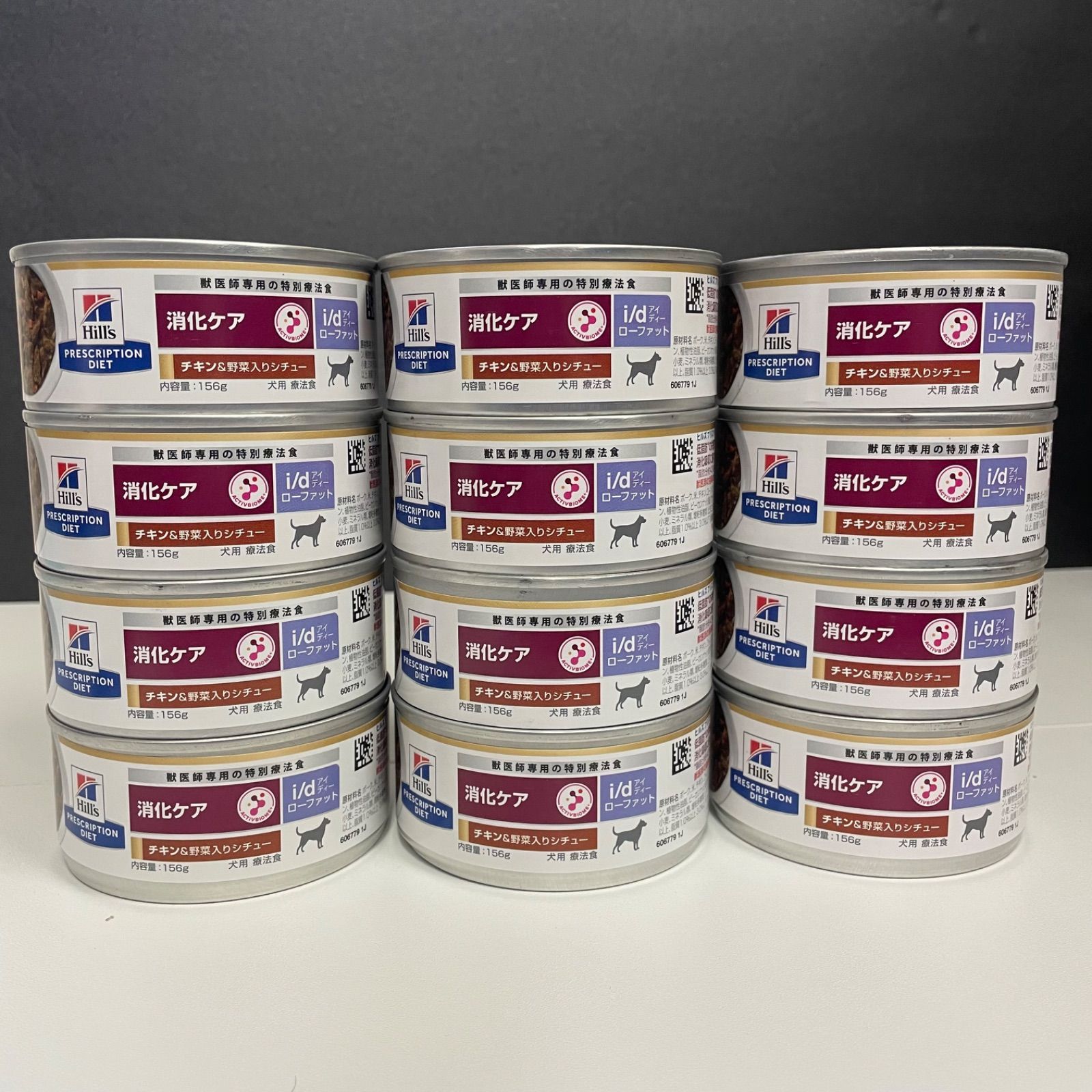 ヒルズ i/d 消化ケア チキン＆野菜入りシチュー缶 156g×24 犬用