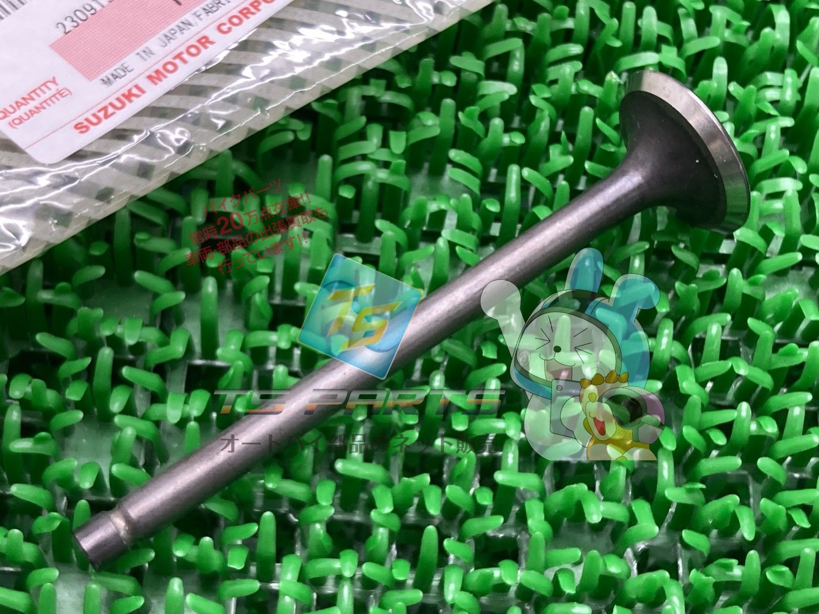 GSX1100Sカタナ エキゾーストバルブ スズキ 純正 GSX1000Sカタナ GSX1100E GSX1100T GSX1100Xカタナ 在庫有り 可 oT