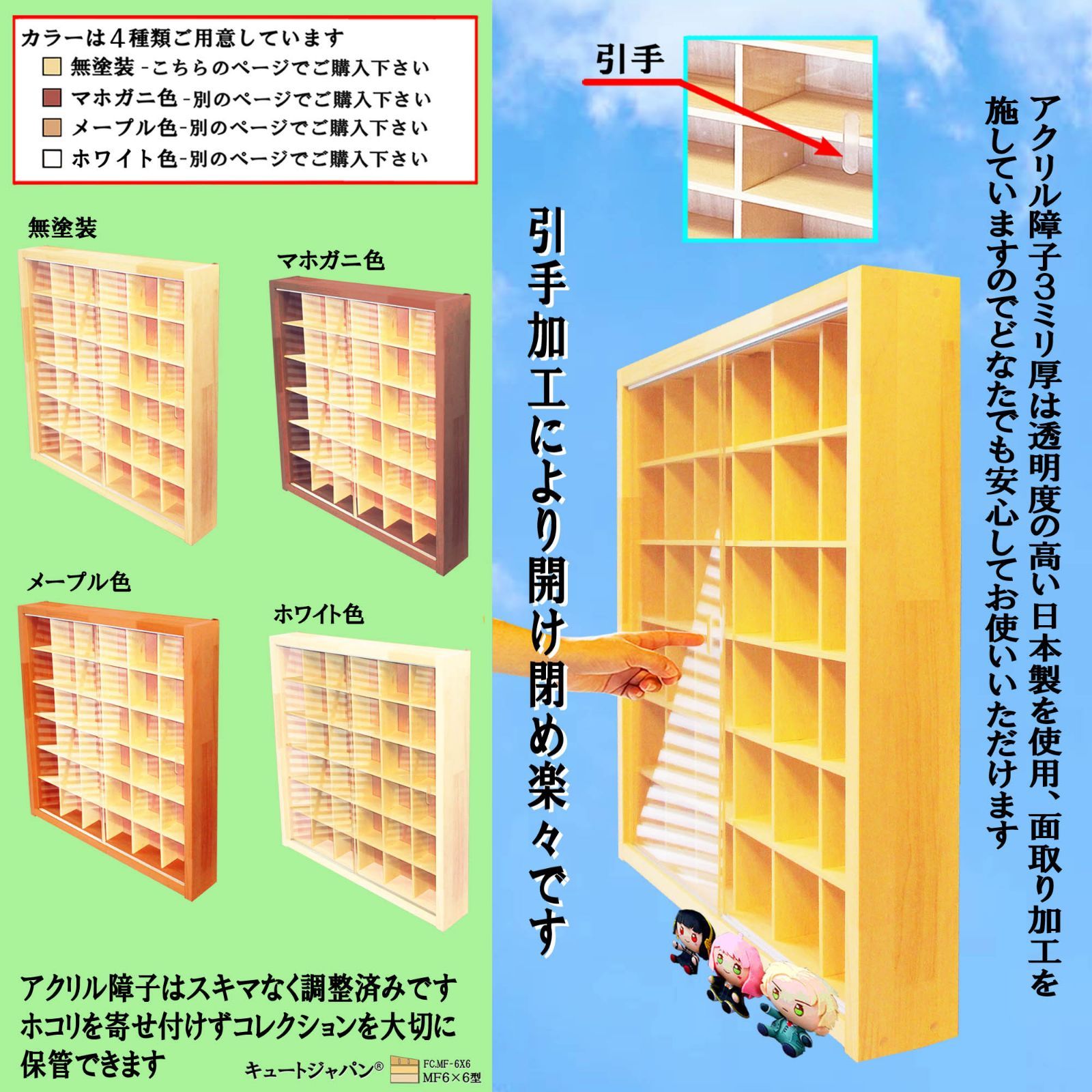 一番くじ ちょこのっこ フィギュア コレクションケース ３６マス(６×６