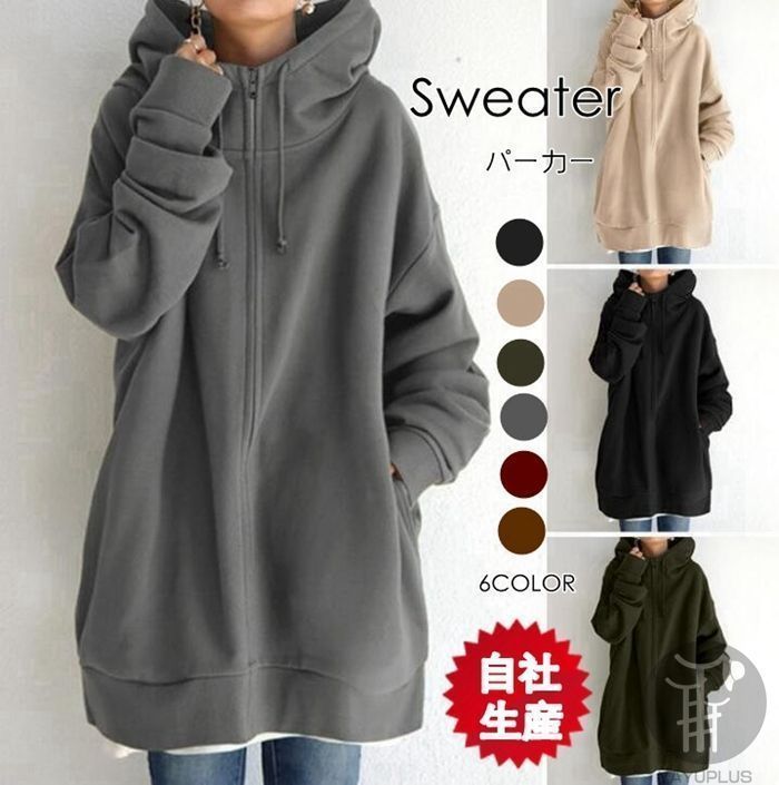カーディガン パーカー レディース ロングパーカー 微起毛 薄手 大人 ナチュラル 体型カバー ス 秋冬 服韓国ファッション パーカー レディース ロングパーカー 微起毛 薄手 秋冬 大人