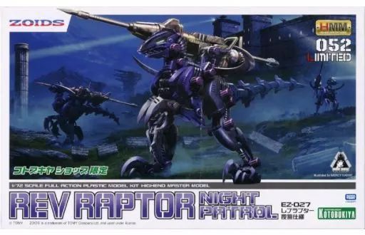 ゾイド HMM レブラプター 夜警仕様 コトブキヤショップ限定 未開封