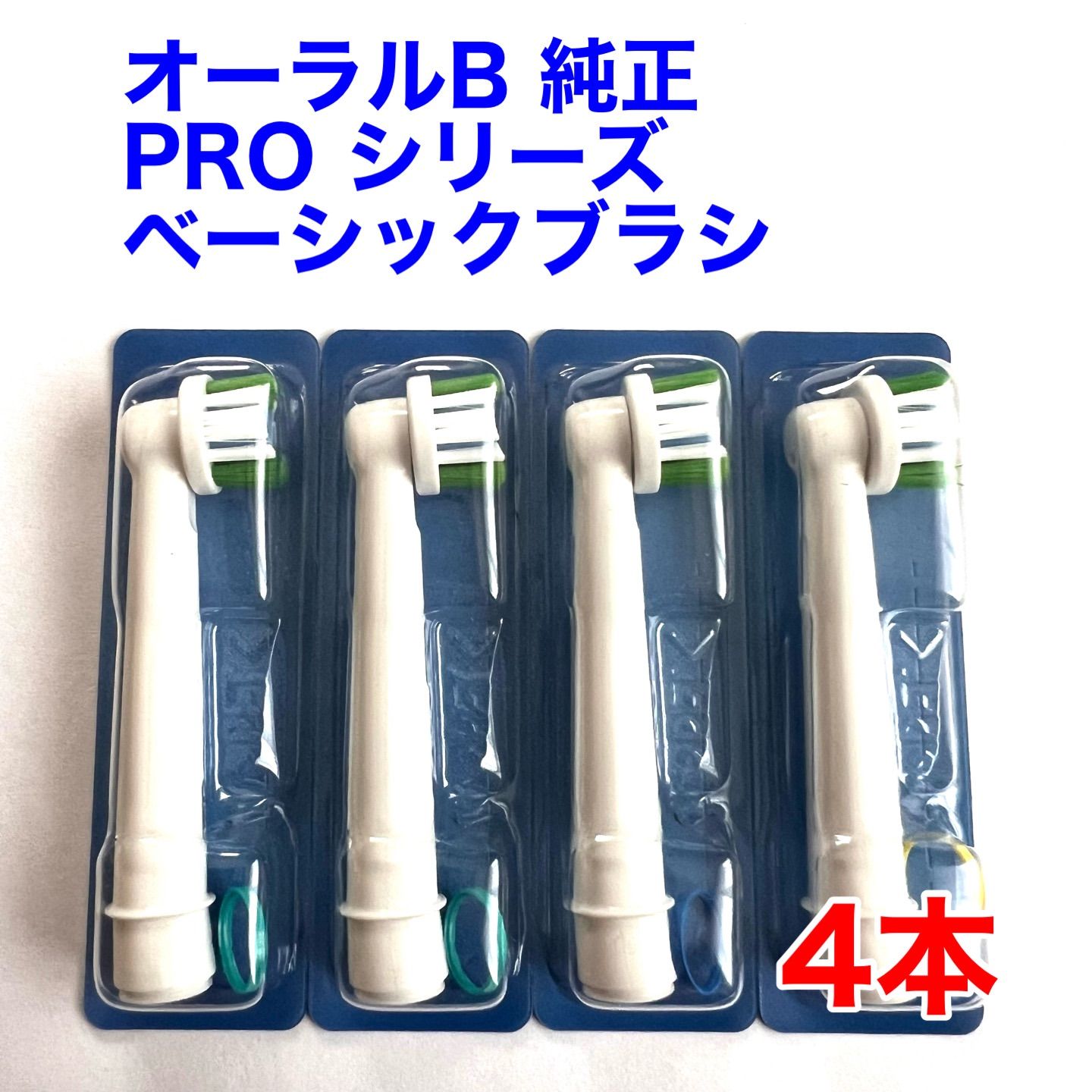 ブラウン Oral-B 替えブラシ 2本 セット 99372244 - 電動歯ブラシ