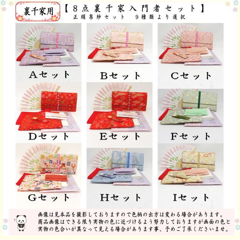 茶器|茶道具セット 茶道