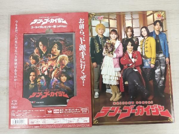 テン・ゴーカイジャー [DVD] DVD テン・ゴーカイジャー ゴーカイ