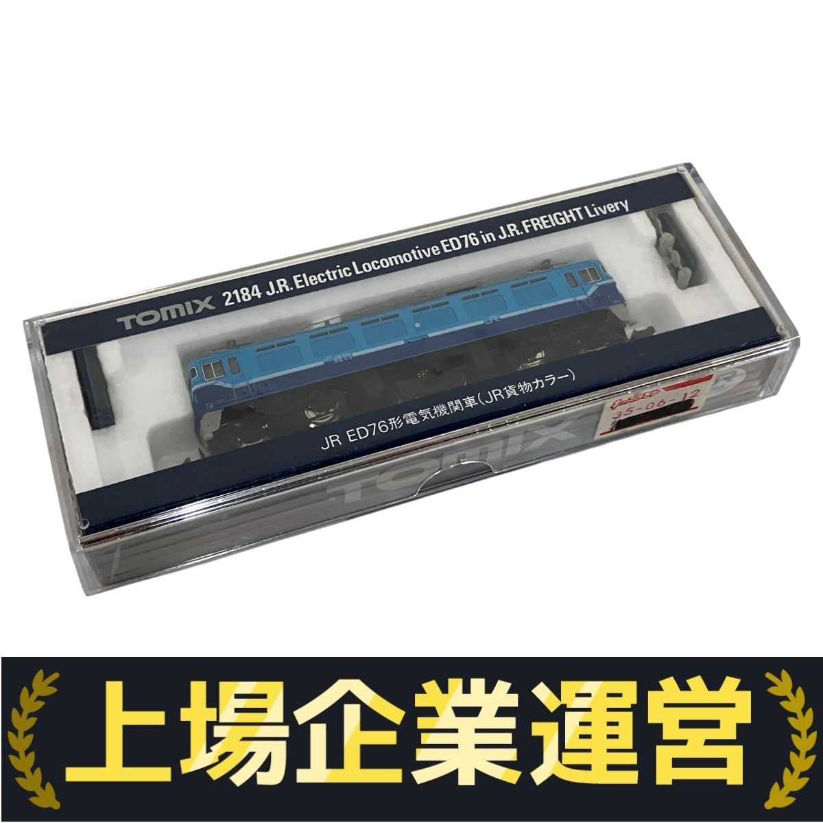 TOMIX N gauge 223 2000series Basic Set B 6car 98328 Model