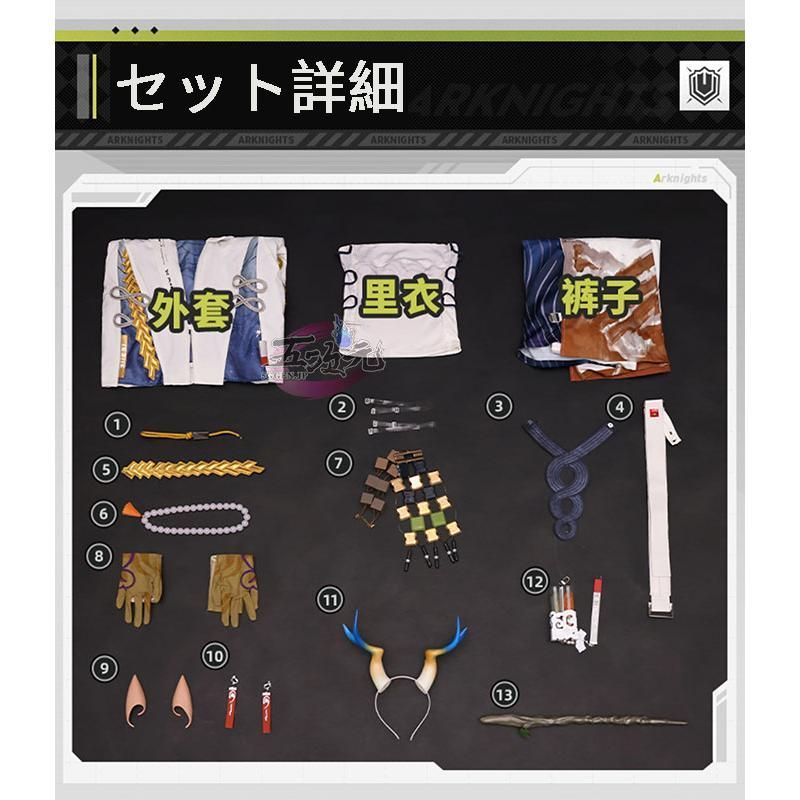 アークナイツ 明日方舟