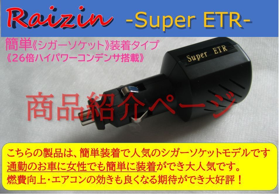 スズキ ★★返品OK！電源強化で燃費・トルク向上「アルトラパン・エブリイ・エブリィワゴンDA64W/DA52W/DA62V・MRワゴン・スペーシア・ソリオ・Ke