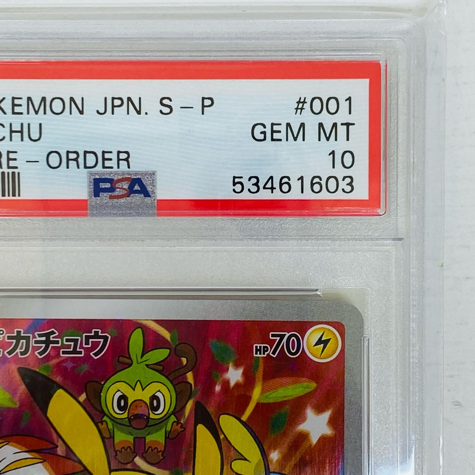 飾磨店】 中古 トレーディングカード PSA10 ピカチュウ 001/S-P