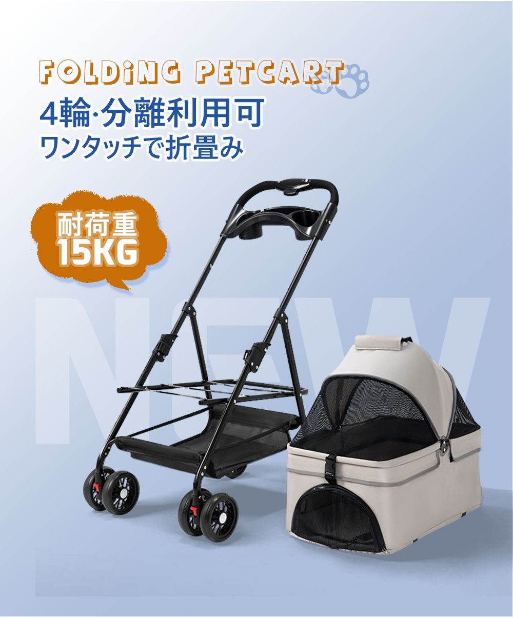 3wayペットカート 分離式 取り外し バスケット 取り外し可能 折りたたみ 飛び出し防止 ブレーキ付き 4輪 収納 ペット 耐荷重20kg 多機能 軽量カート 犬 Epetlover4輪 ペットカート 3way バスケット 取り外し 分離式 ペット