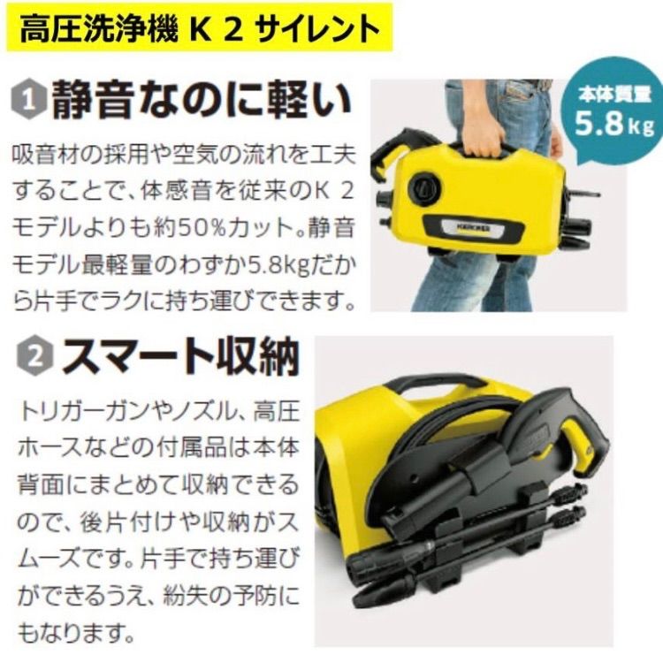 ケルヒャー K2 サイレント 一式 【公式通販】