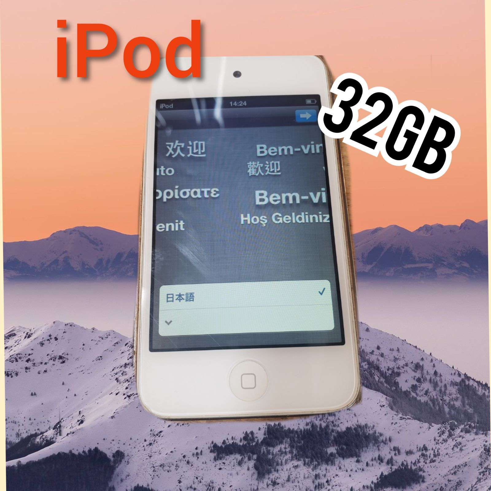 Apple iPod touch 32GB SONYスピーカー セット - メルカリ