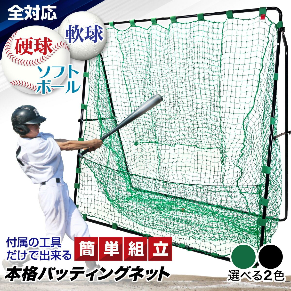 バッティングネット　野球　トレーニング　室内 楽天市場】野球ネット トレーニング ボール ウエイトボール 4種