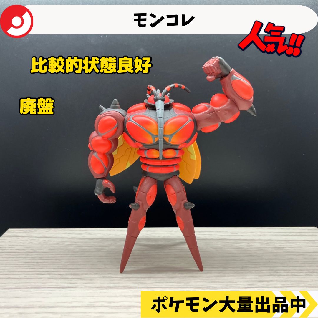 モンコレ マッシブーン 【①】 - メルカリ