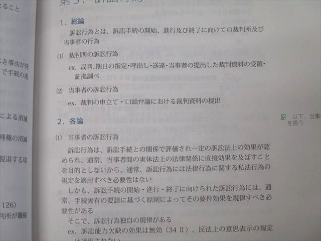 XM25-072 アガルートアカデミー 司法試験 重要問題習得講座/総合講義 民法/商法/刑法/民事訴訟法2024年合格目標 未使用7冊 ☆  00L4D - メルカリ