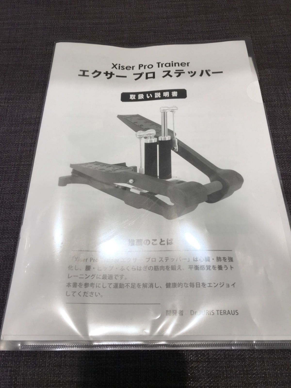 値下げアイテム！Xiser Pro Trainer エクサー プロ ステッパー