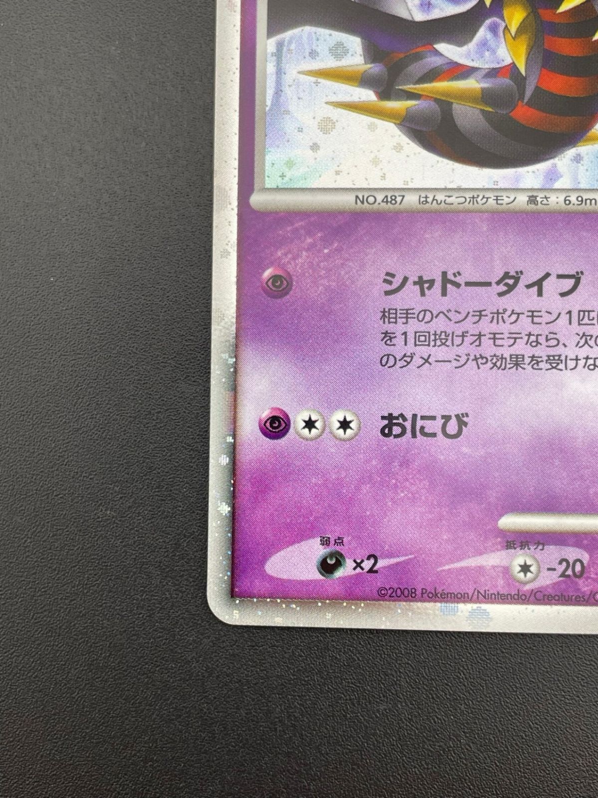 [超美品] ポケモンカード 反転世界のギラティナLV.60 ポケモンカード 反転世界のギラティナ LV.60 - メルカリ