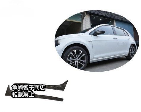 フォルクスワーゲン ゴルフ7|7.5 カーボンファイバー サイドウィンドウモール