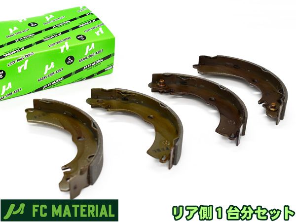  ランサー ランサーセディア CS2A ブレーキシュー リア リアシュー 前後 FCマテリアル 日本製 SN4454-10 SN4454-20 H15.02～H21.09 その他